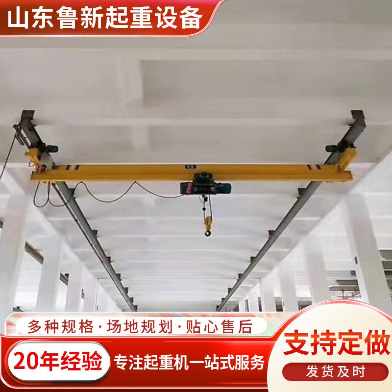 厂家供应电动遥控悬挂起重机5吨单梁桥式行吊10吨智能悬挂起重机