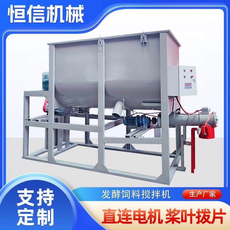 生物发酵饲料豆渣搅拌机卧式颗粒饲料搅拌机拌料机饲料粉碎机,搬运/仓储/物流设备,其他起重搬运设备,淘宝优惠券,粉丝福利购,淘宝优惠卷