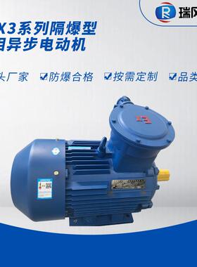 实体厂家电机YBX3-80M2-6380v电动机防爆电机铜芯线