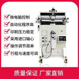 供應(yīng)口紅管印刷機(jī)指甲油絲網(wǎng)印刷機(jī)曲面絲印機(jī)小工藝品印刷