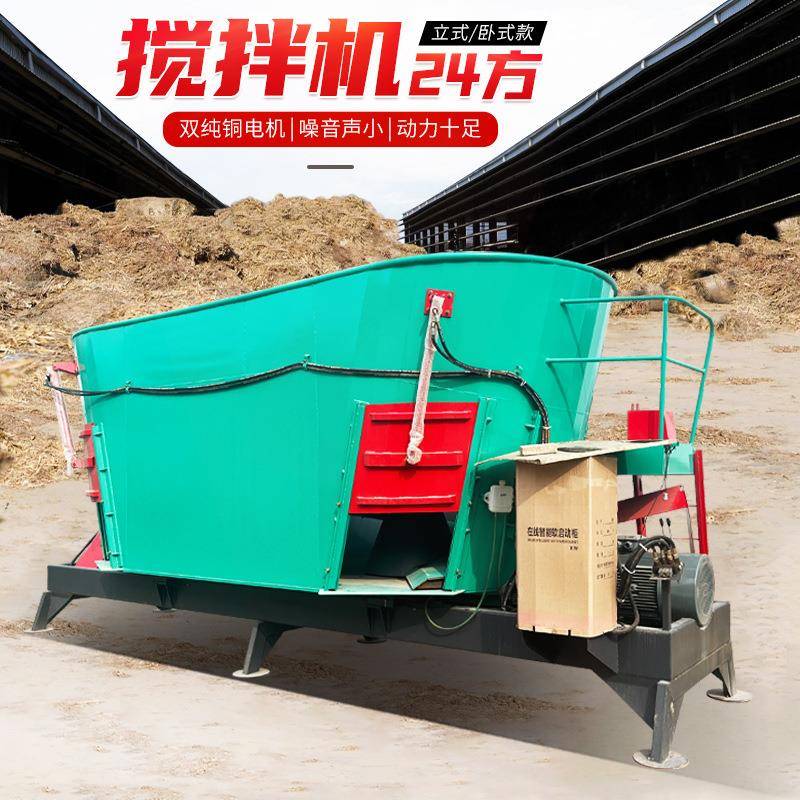 立式24立方TMR搅拌机牛羊饲草料拌料机电动小型全天粮混料机