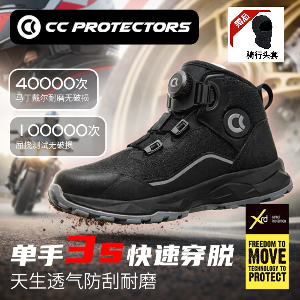 CC摩托车骑行鞋越野透气通勤防摔防滑耐磨轻便休闲眼镜蛇骑行鞋靴