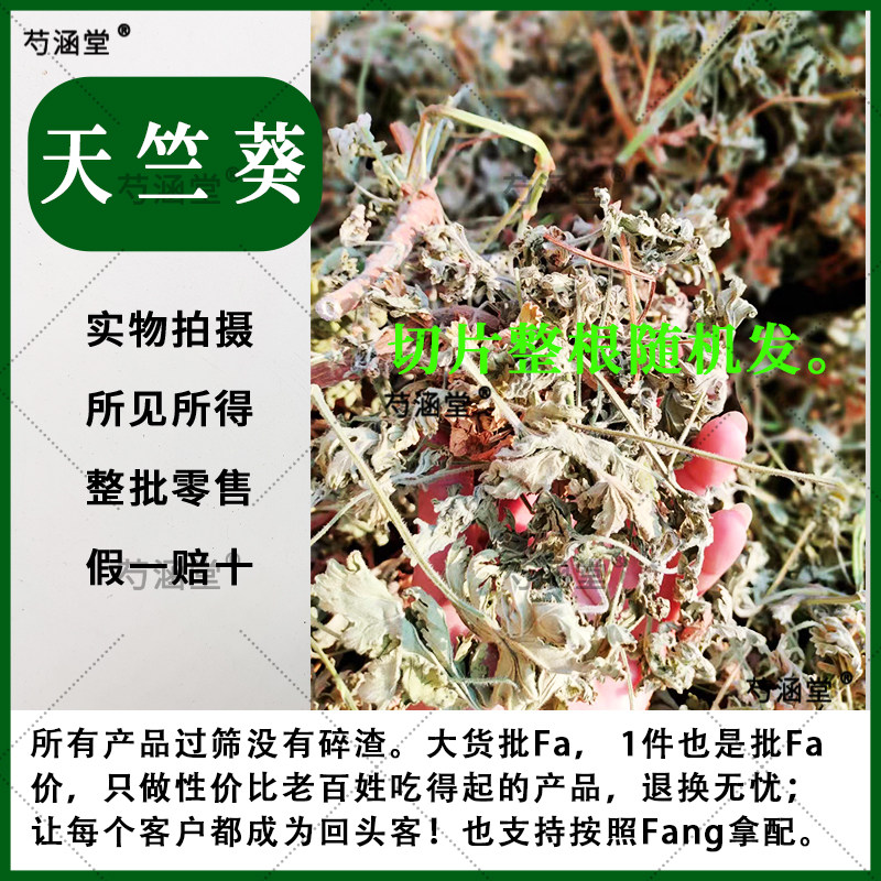 天竺葵干叶玫瑰天竺葵天然无添加克拉香草纯露精油浸泡油香薰原料图片