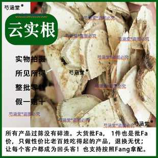 中药材 云实根 牛王茨根、阎王刺根云实根中野生倒钩刺状无硫