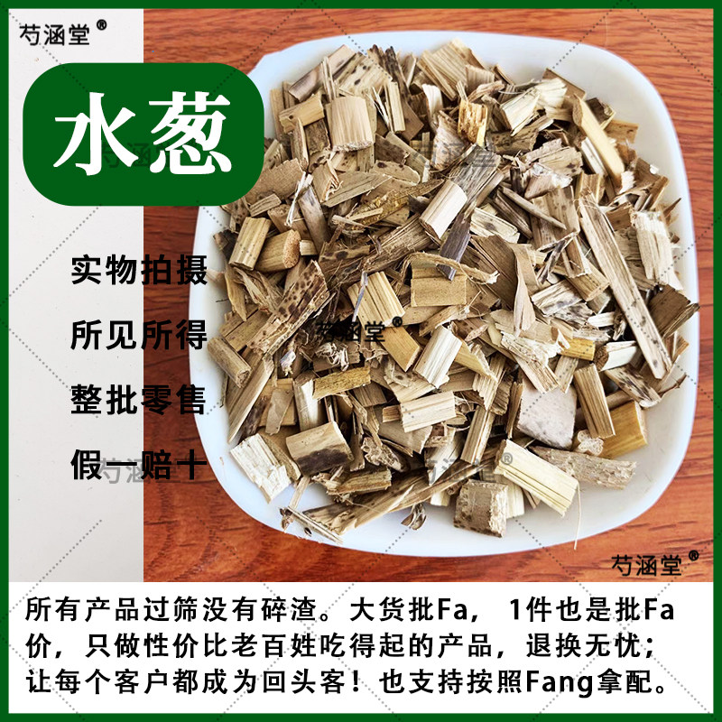 野生中药材水葱 冲天草 苻蓠莞蒲夫蓠 葱蒲 莞草水丈葱500克包邮