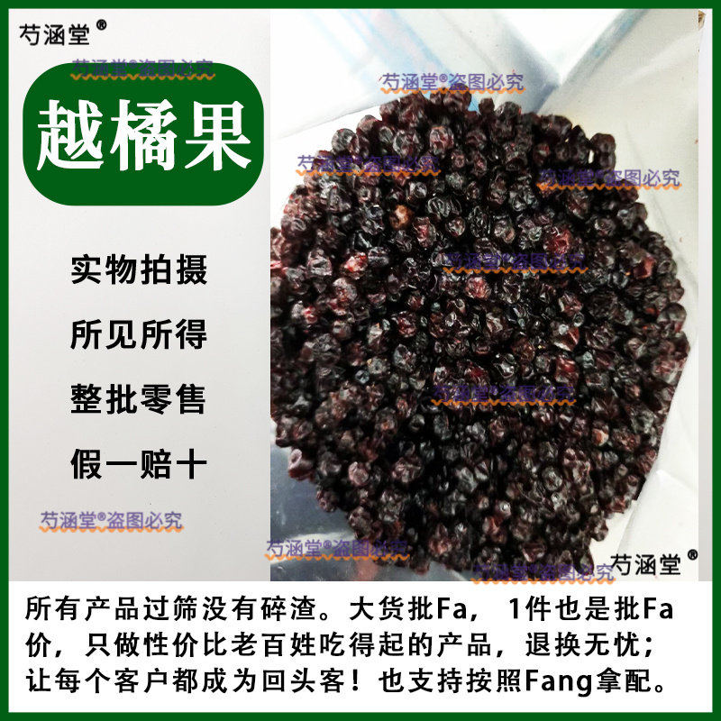 越橘果 中药材 熊果 越橘果500克包邮 质量保证   1000g