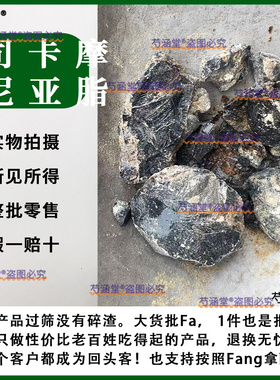 巴基斯坦:司卡摩尼亚脂 司格蒙旋花脂RESINA SCAMMONIAE胶旋花