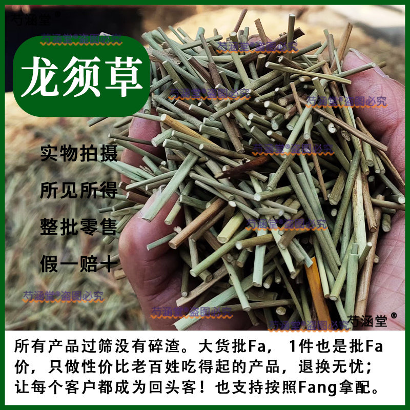 龙须草正品新货正品灯芯草中药材包邮野灯心 水灯花水灯草中草药