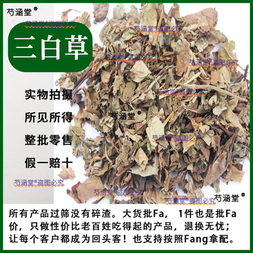 三白草中药材批发正品三白草全草中草药塘边藕百节藕白花三白草