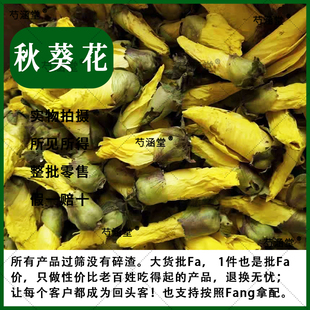 黄蜀葵花100g正品新金花葵 金花捷报 黄秋葵花 野芙蓉 中药材包邮