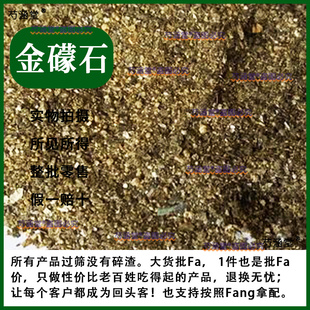 精选锻金礞石中药材 500克包邮 天然正品锻金蒙石 金礞石 礞石