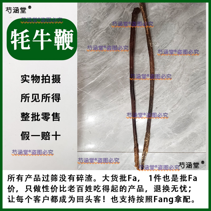 西藏正宗种牦牛鞭整根风干特大另有驴鞭干货煲汤男性可用草本