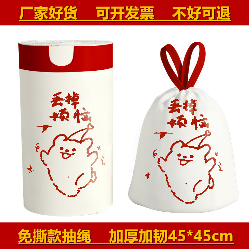 免撕加厚抽绳式垃圾袋可爱卡通小狗印花客厅卧室厨房宿舍家用中号
