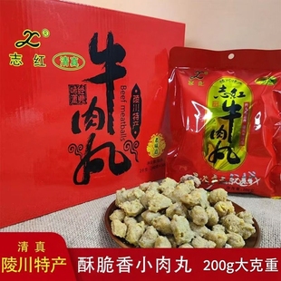 山西晋城特产陵川附城志红干吃煮汤火锅丸子牛肉丸200g*5袋