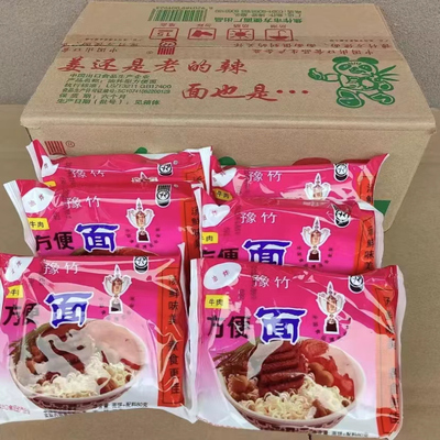 老豫竹豫竹方便面经典粉袋整箱批发80g袋装老包装泡面童年记忆