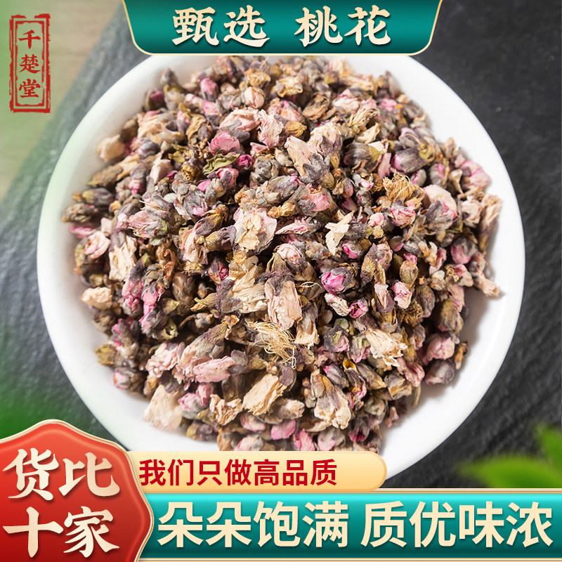 桃花茶干花桃花干中药材特级新花花瓣食用泡水玫瑰黑桑葚枸杞泡茶