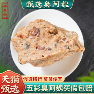 阿魏中药材100g克臭阿魏钓鱼专用新疆五彩阿魏正品阿魏 买假包赔