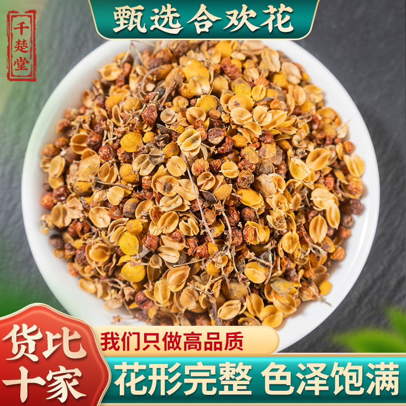 合欢花500g纯正干合欢花南蛇藤中药材另售睡眠花茶花草茶叶