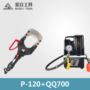 手动液压线缆剪RF558510012015电动断线钳铠装 现货两件式 电缆剪刀