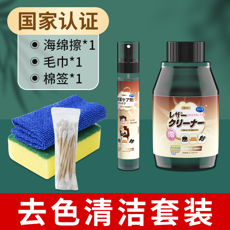现货白色皮衣pu皮革皮具白包防串色染色去除剂清洁清洗剂修复