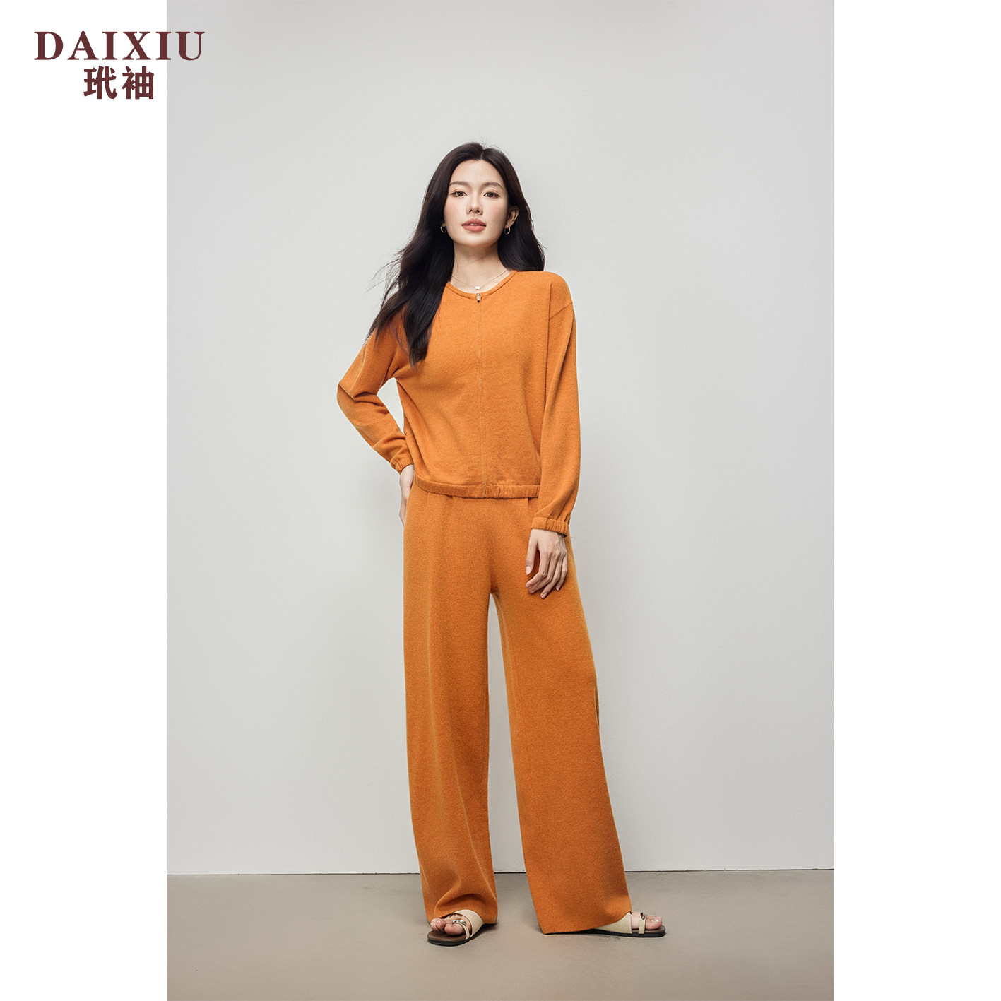 DAIXIU2025秋新款纯羊毛针织拉链开衫桔色针织套装显瘦阔腿裤