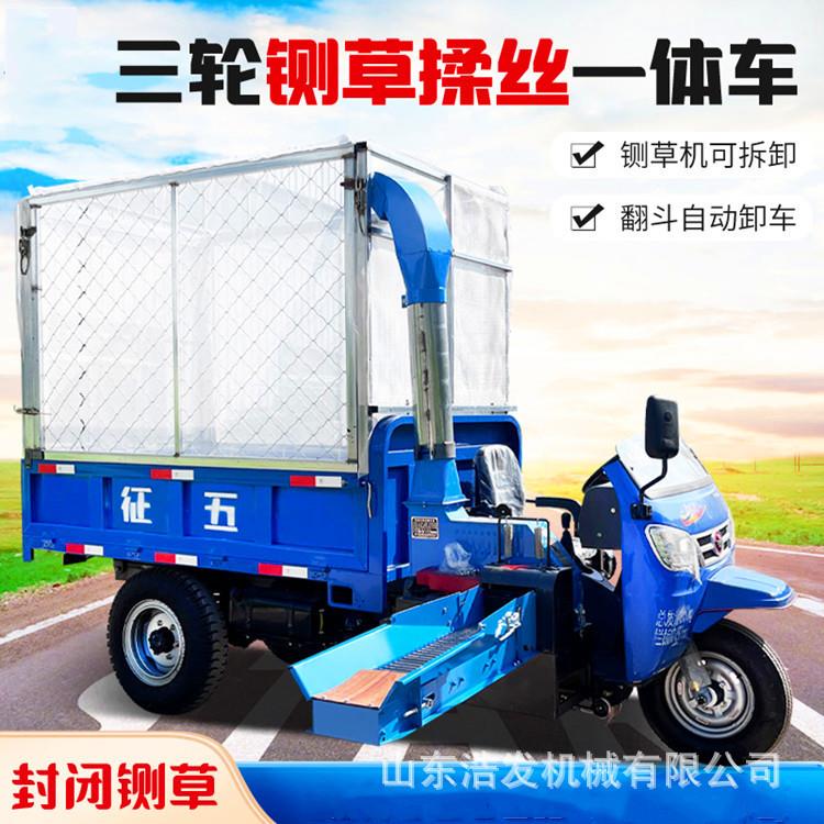 移动式可自卸铡草车农牧场秸秆粉碎运输车三轮式养殖场铡草揉碎机