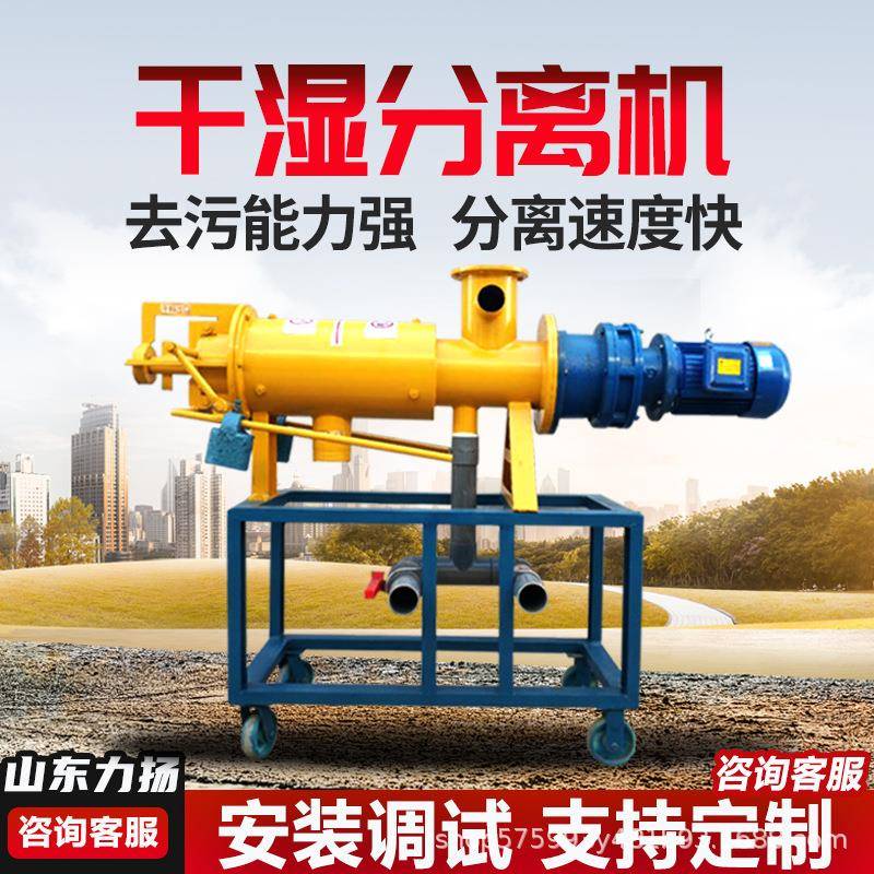 干湿分离机机器微滤式滚筒双重固液猪粪过滤处理分离器养殖场设备