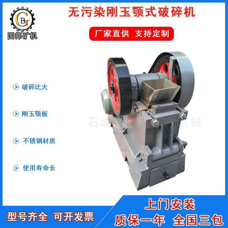 化验室用无污染矿石粉碎机实验室刚玉颚式破碎机氧化铝陶瓷颚板,机械设备,粉碎机,淘宝优惠券,粉丝福利购,淘宝优惠卷