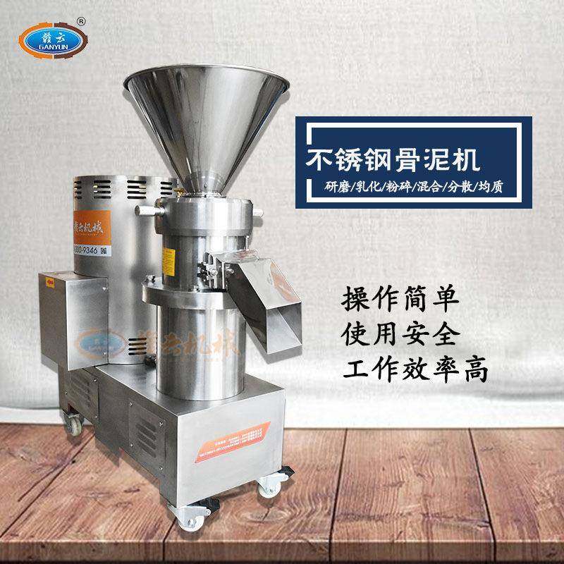 骨泥机酱料机破骨破皮一体设备鸡肉牛肉狗粮磨细胶体磨流食加工,清洗/食品/商业设备,其他食品加工设备,淘宝优惠券,粉丝福利购,淘宝优惠卷