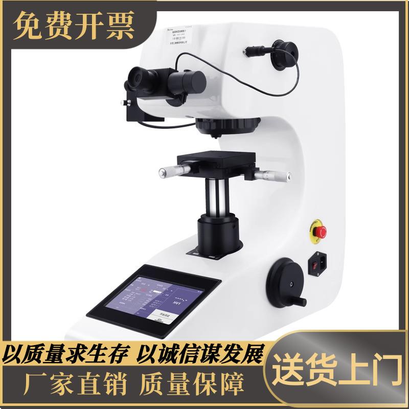 触摸屏数显自动转塔显微努氏铅笔硬度计（HKST-1000Z）