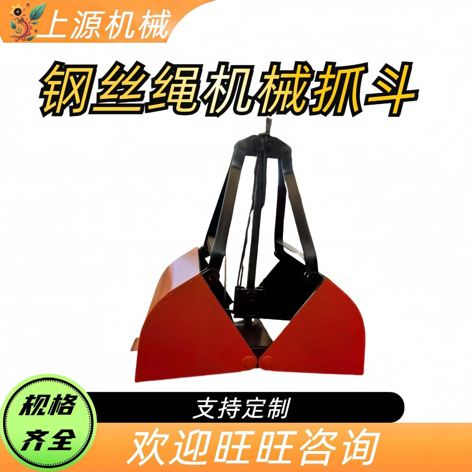 两瓣物料抓取设备电动马达抓斗液压贝壳行车抓斗起重机机械抓斗,搬运/仓储/物流设备,其他起重搬运设备,淘宝优惠券,粉丝福利购,淘宝优惠卷