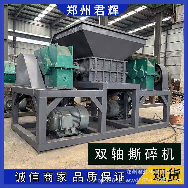 废旧汽车轮胎撕碎机铁皮桶金属双轴撕碎机PVC塑料撕碎机,机械设备,破碎机,淘宝优惠券,粉丝福利购,淘宝优惠卷
