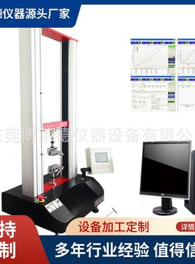 YG026C多功能电子织物强力机纤维抗拉强力试验机电子强力测试仪