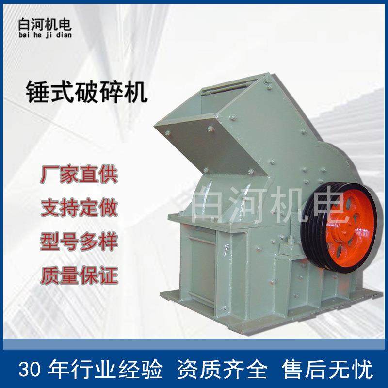 400*300锤式破碎机煤矸石粉碎设备建筑垃圾玄武岩花岗岩制砂机,机械设备,破碎机,淘宝优惠券,粉丝福利购,淘宝优惠卷