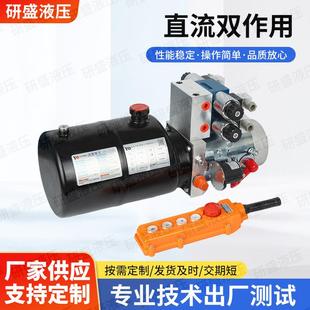 挂桶车电动油泵带线控开关 24V直流2组双向液压升降系统动力单元