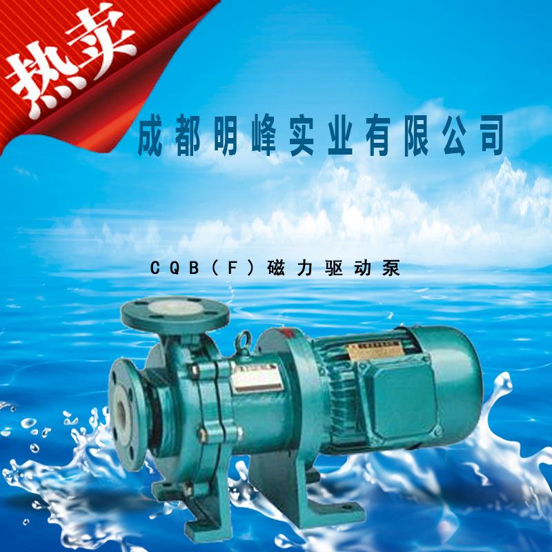 氟塑料磁力泵CQB-F全四氟型化工泵耐酸碱合金化工防泄露驱动水泵