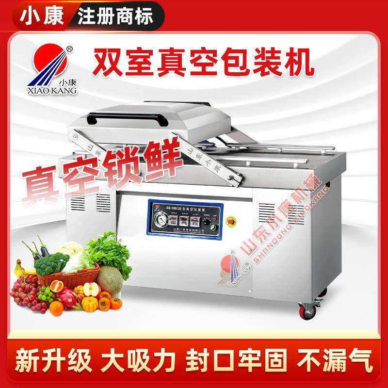 海参鲍鱼扇贝肉抽真空700型双室包装机风干鸡酱鸭真空封口机,清洗/食品/商业设备,其他食品加工设备,淘宝优惠券,粉丝福利购,淘宝优惠卷