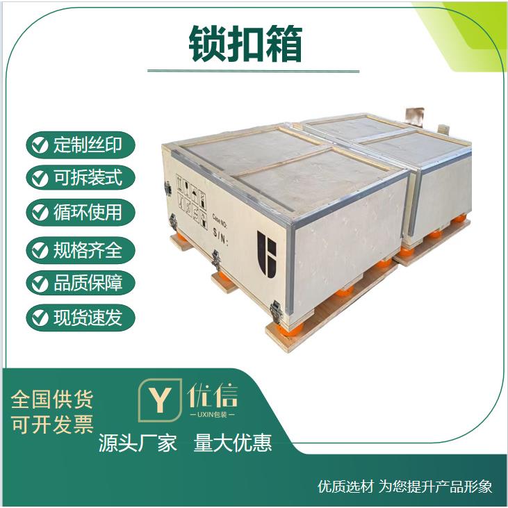 夹板免熏蒸钢带包边卡扣组装物流打包设备运输可拆卸包装木箱