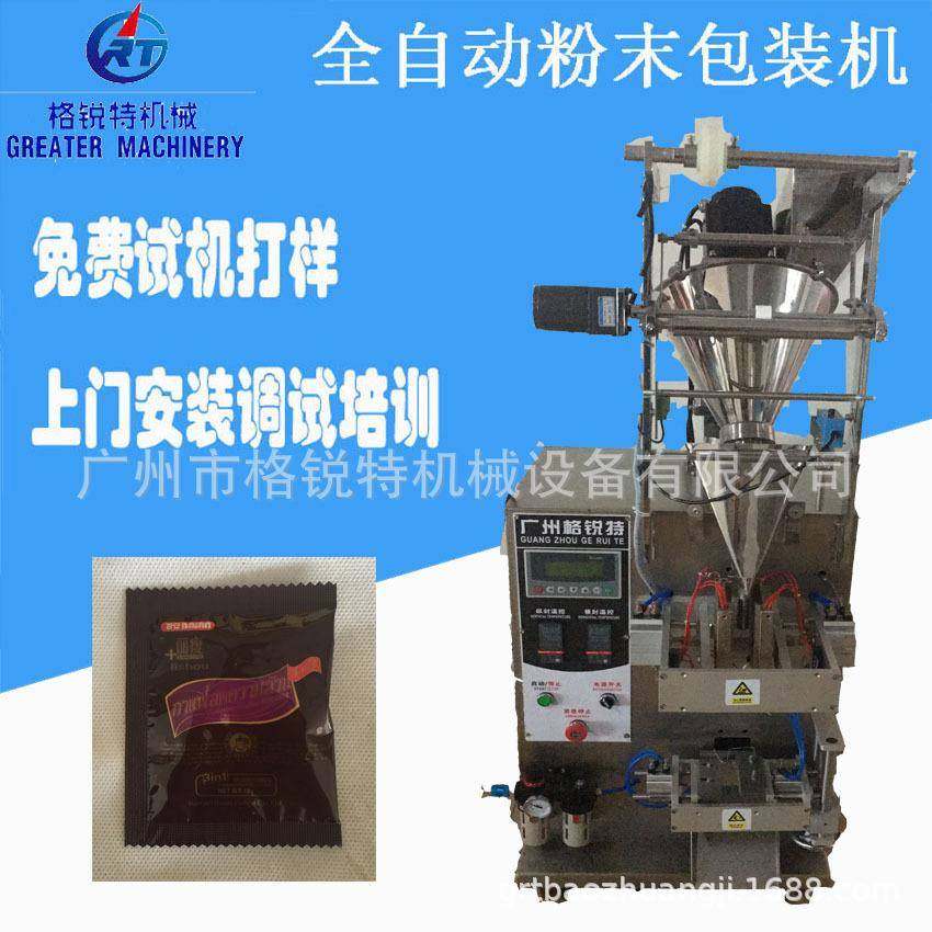 全自动红薯粉包装机蒸肉粉包装机糯米粉包装机,办公设备/耗材/相关服务,包装机,淘宝优惠券,粉丝福利购,淘宝优惠卷