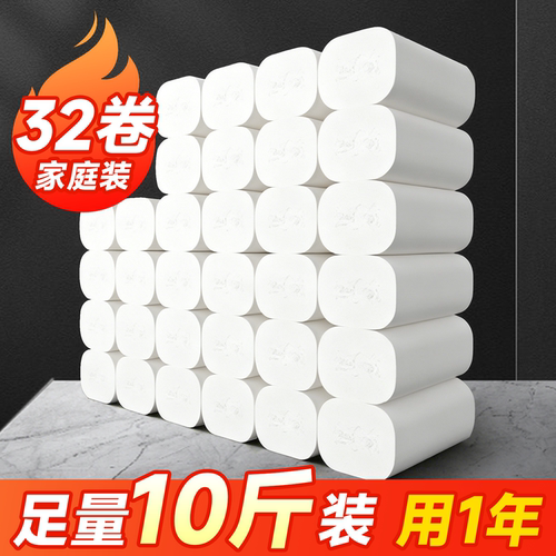 10斤无芯卫生纸卷纸家用实惠装工厂直销厕所纸粗卷批发