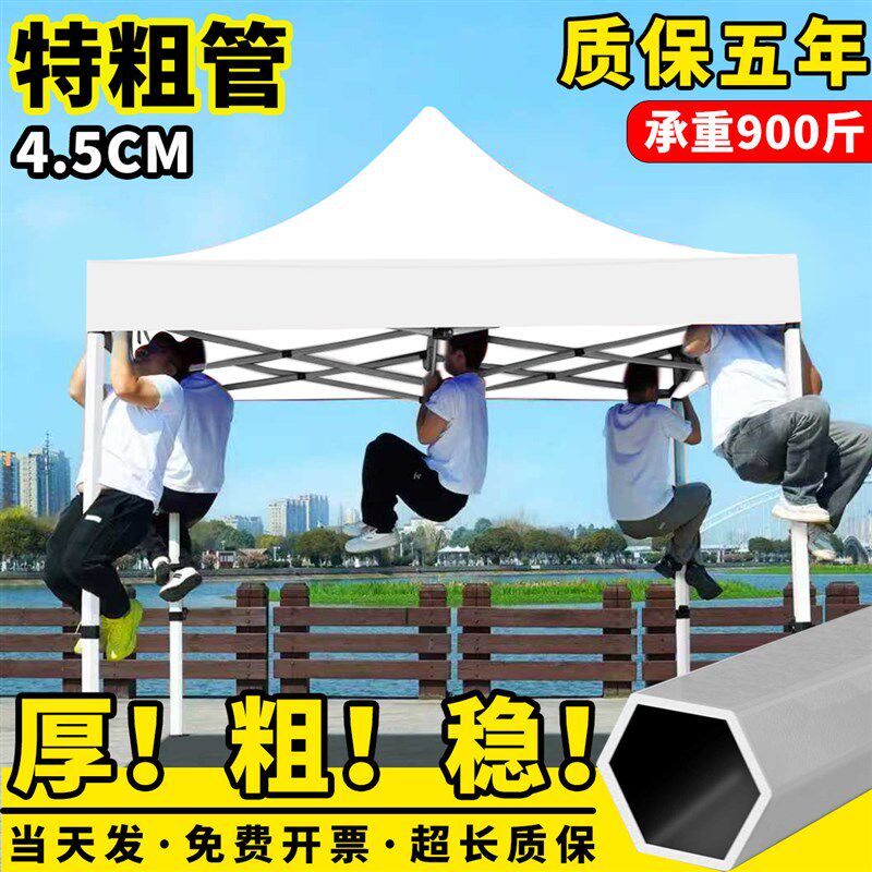 户外伸缩雨棚四角围布白色商用广告帐篷加厚防雨布四脚遮阳棚摆摊