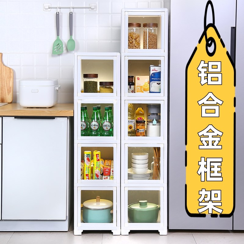 30cm夹缝收纳柜子厨房置物架加厚多层卫生间储物柜铝合金家用柜子