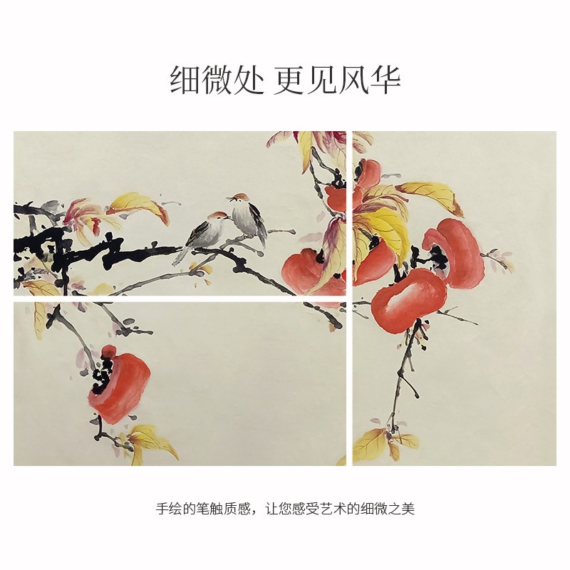 手绘事事如意柿子画新中式餐厅装饰画高档客厅配电箱走廊玄关挂画