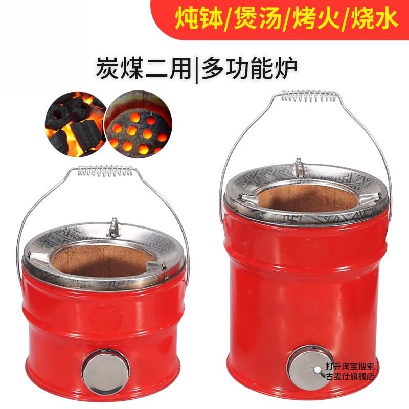 蜂窝煤炉子农村煤球炉烤火炉老式煤炭炉取暖炉家用炭煤二用藕煤炉
