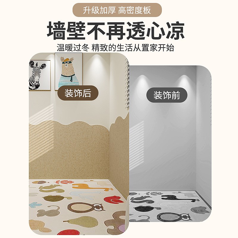 儿童房床头护墙板防撞墙围软包毛毡墙贴墙面遮丑装饰背景靠墙挡板图片