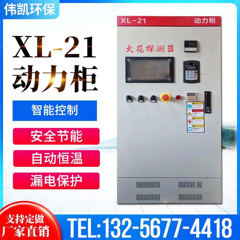 烤漆房电控箱控制柜烤漆房配件自动恒温配电箱控制烤灯风机