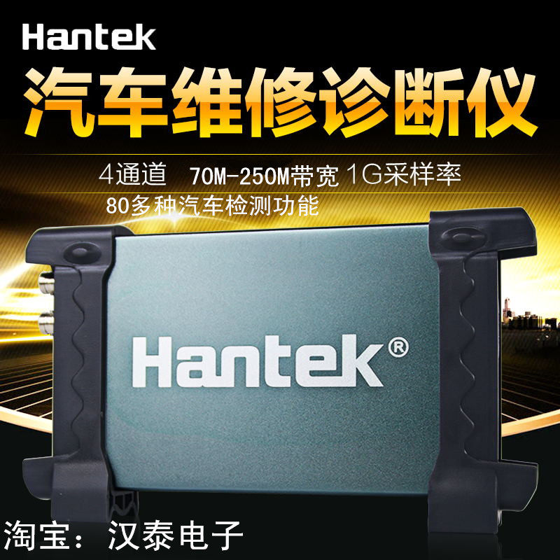 汉泰汽车诊断仪Hantek6074BE/6104BE/6204BE/6254BE虚拟示波器