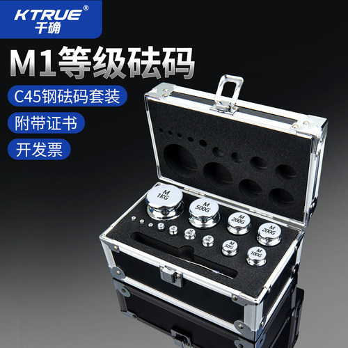 标准砝码套装天平电子秤实验室砝码校准500g100g200g50克法码一套