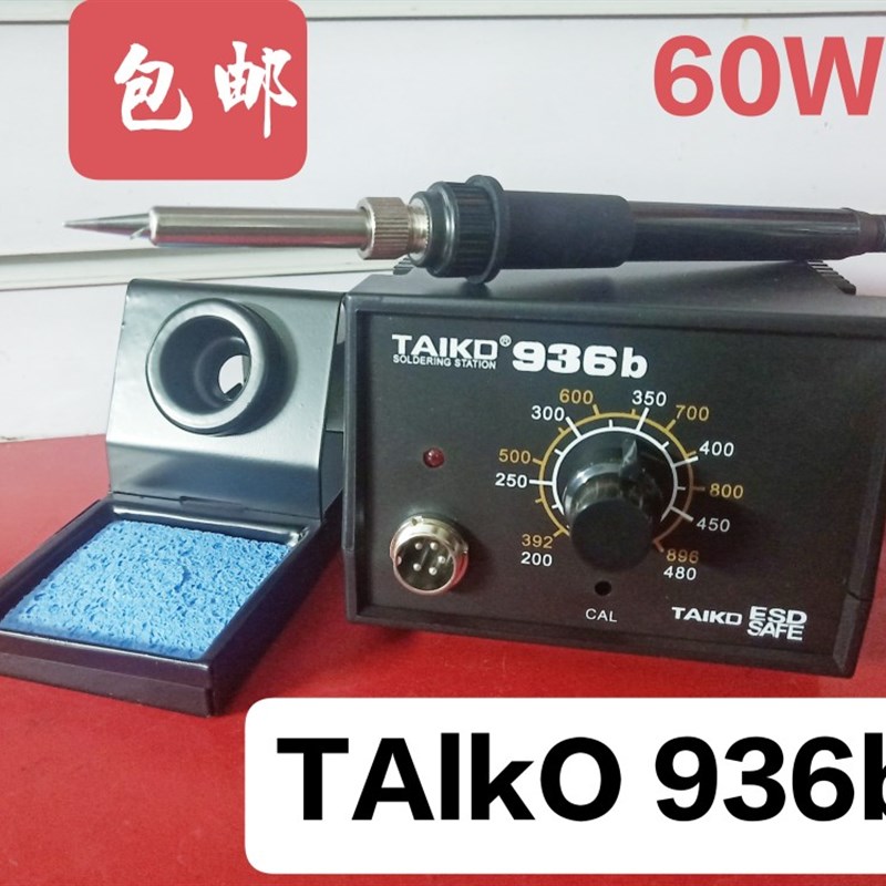 泰克TAlkO963b调温恒温焊台220V60W电烙铁手柄+烙铁架+电源主机