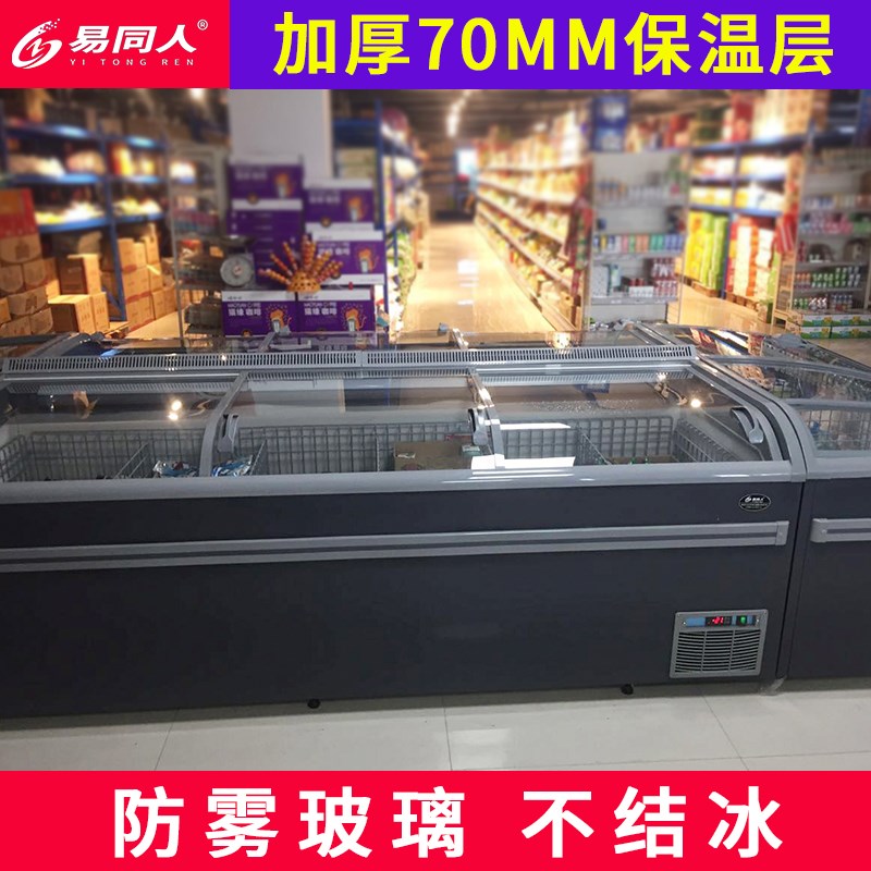 超市弧面展示柜无霜组合岛柜商用冰柜卧式冷冻柜水饺海鲜速冻柜